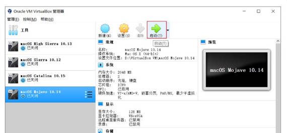 体验macOS系统，虚拟机很简单——Virtual Box篇