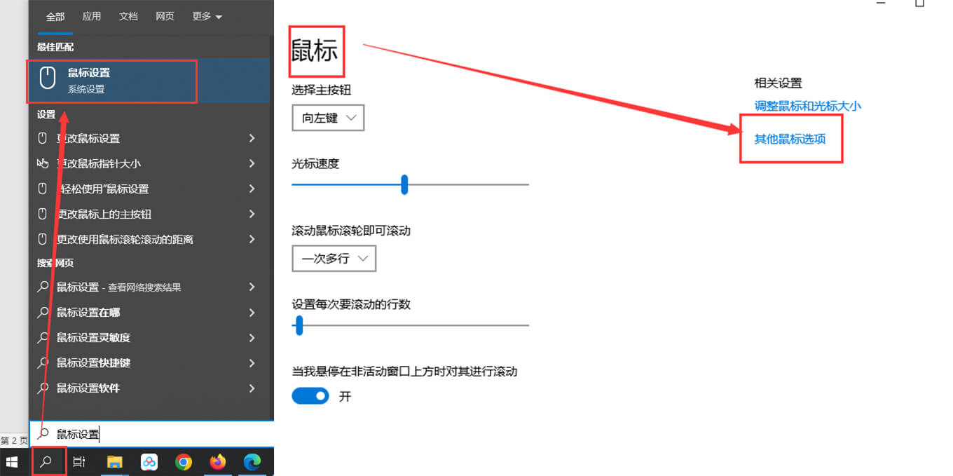 鼠标指针怎么换图案
