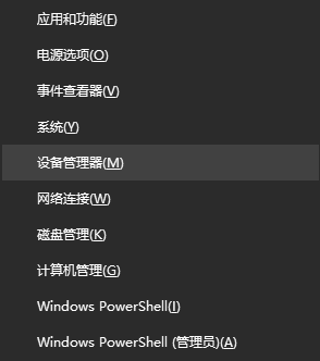 打开设备管理器