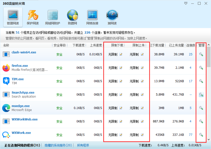 第三方安全软件怎么关闭电脑防火墙