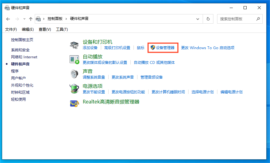 打开设备管理器