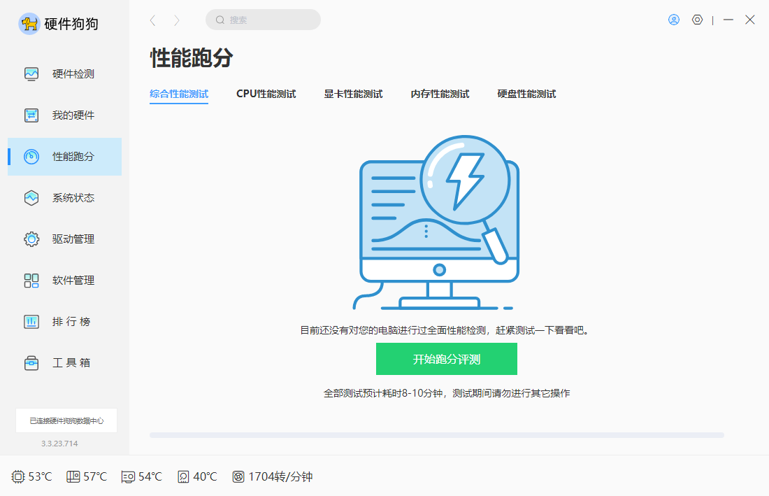 硬件狗狗测试性能