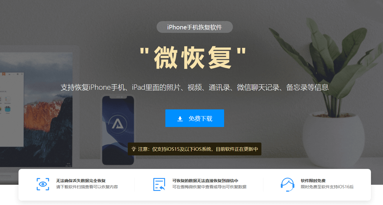 傲梅微恢复-恢复手机微信数据 傲梅微恢复-恢复手机微信数据
