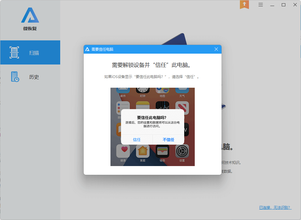 傲梅微恢复-恢复手机微信数据 傲梅微恢复-恢复手机微信数据