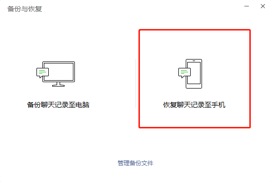 使用PC版微信恢复数据 使用PC版微信恢复数据
