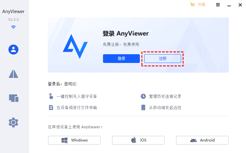 AnyViewer.png AnyViewer.png