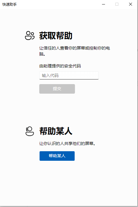 快速助手.png 快速助手.png