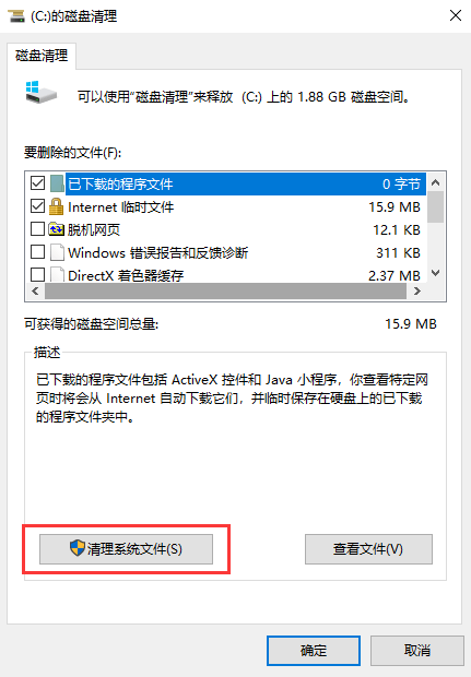 清理更新缓存和临时文件 清理更新缓存和临时文件