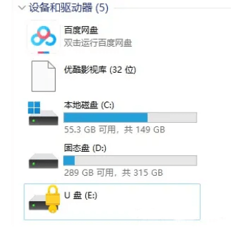 U盘加密6.png U盘加密6.png