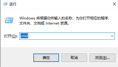 图片3.输入”cmd“.png 图片3.输入”cmd“.png
