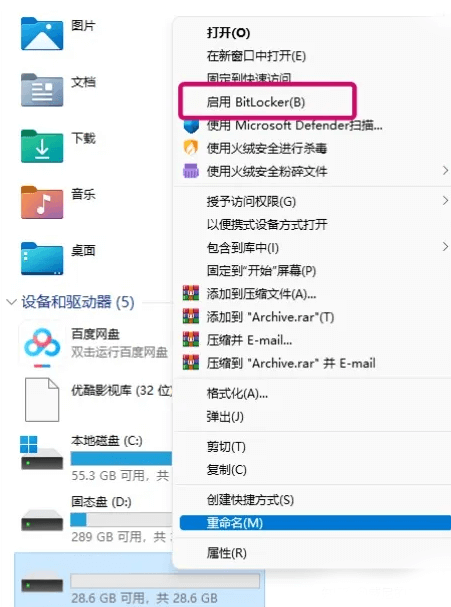 U盘加密1.png U盘加密1.png