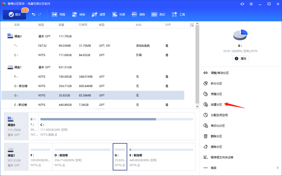 u盘分盘1.png u盘分盘1.png