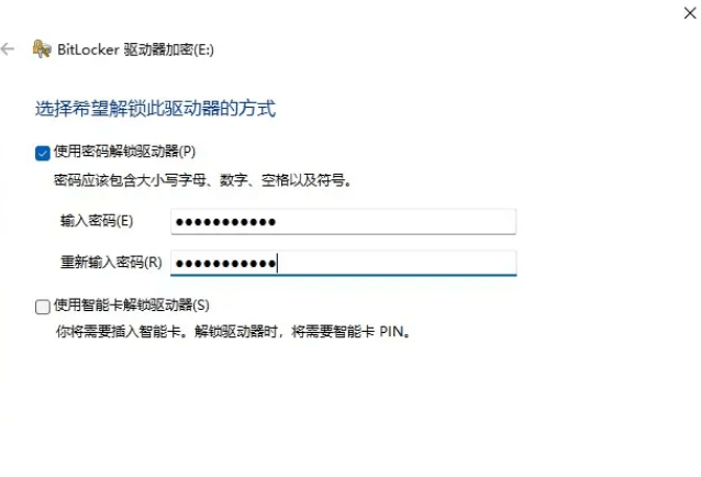 U盘加密2.png U盘加密2.png