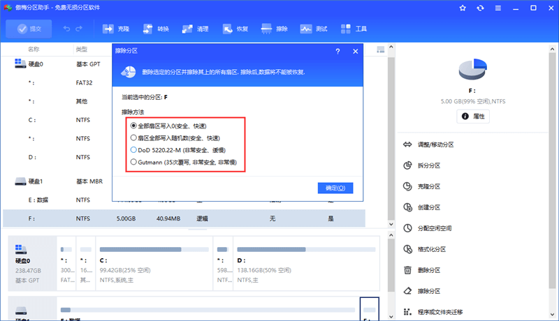 软件擦除 软件擦除