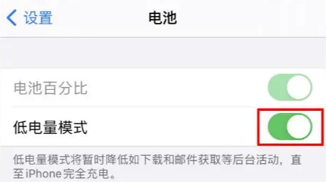 省电模式.png 省电模式.png