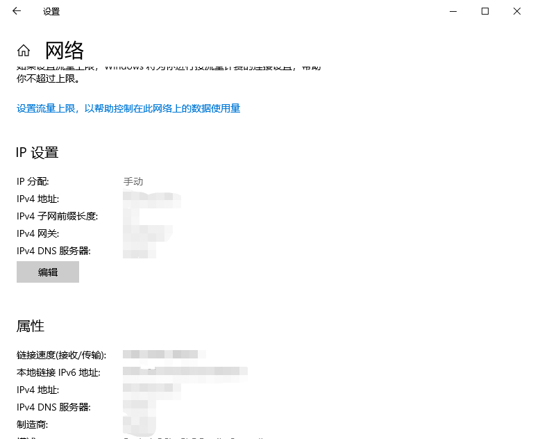设置网络IP.png 设置网络IP.png