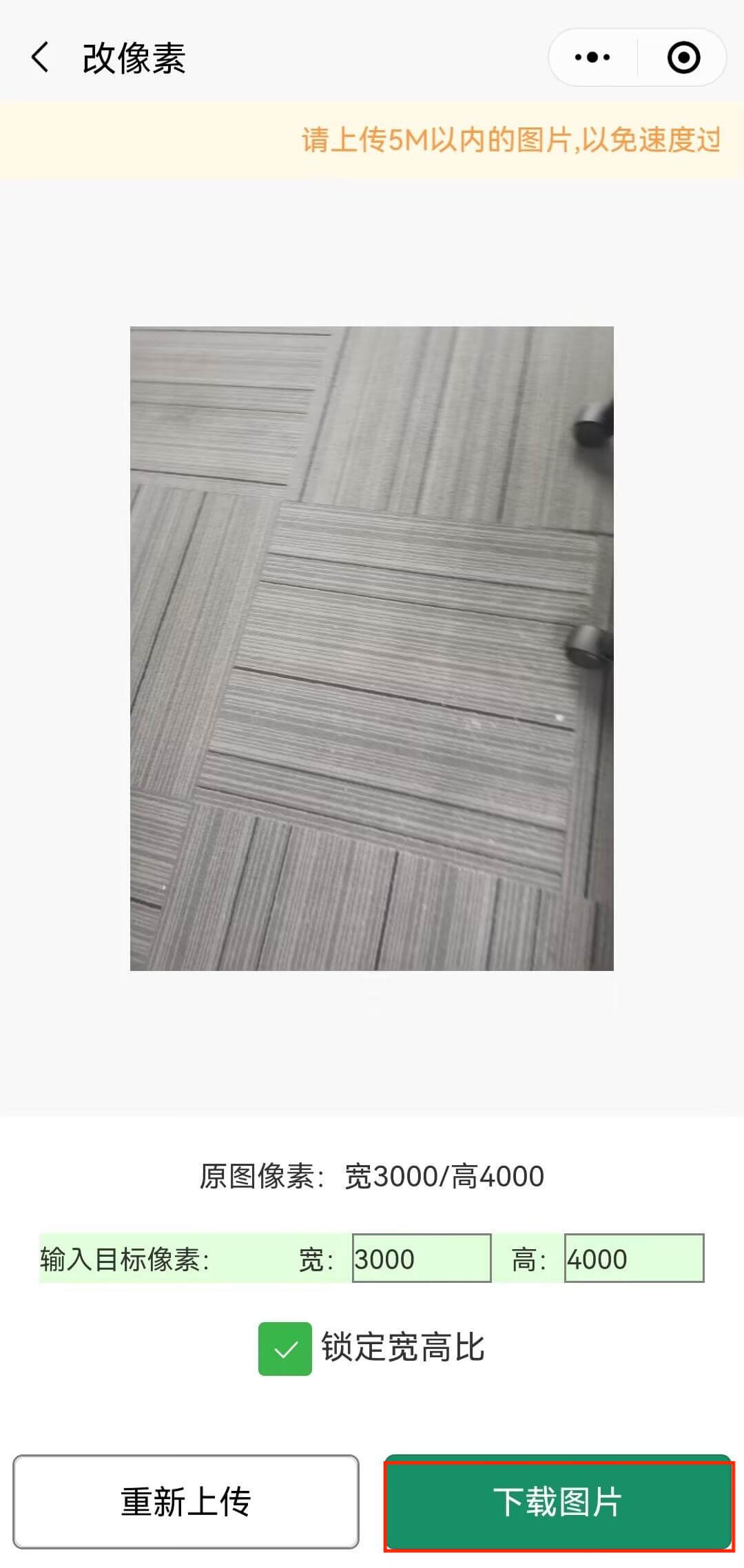 3.修改像素.jpg 3.修改像素.jpg