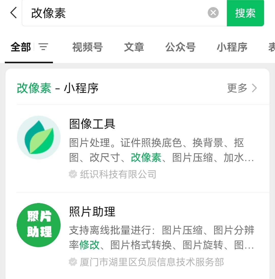 1.图片编辑小程序.jpg 1.图片编辑小程序.jpg