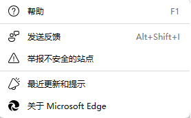 图片2.关于Microsoft Edge.png