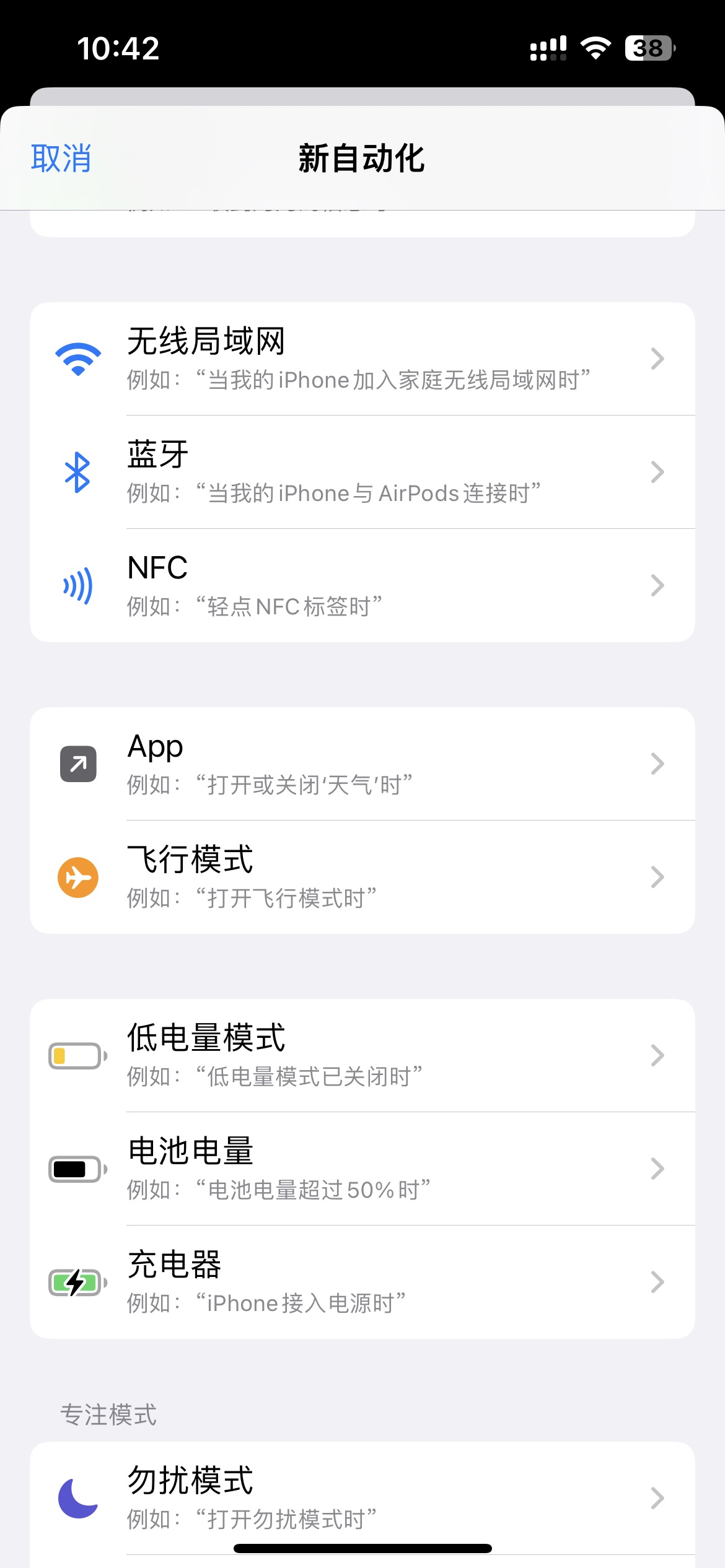 苹果阻止跳转2.jpg 苹果阻止跳转2.jpg