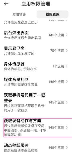 小米阻止跳转2.png 小米阻止跳转2.png