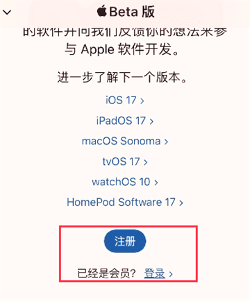 登录自己Apple ID账号