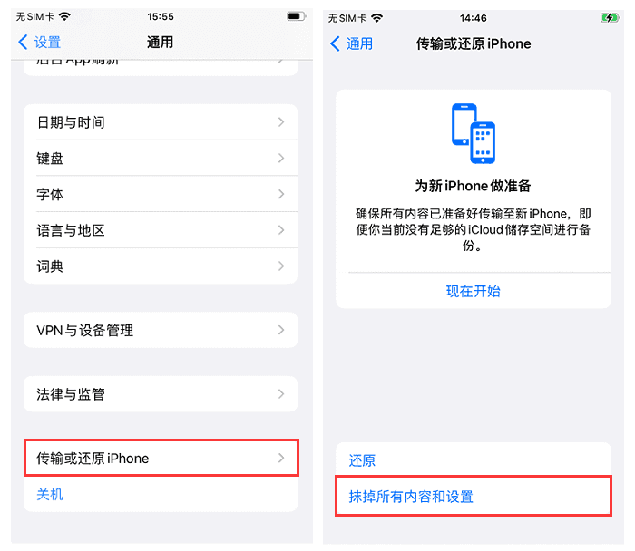 尝试还原手机 尝试还原手机