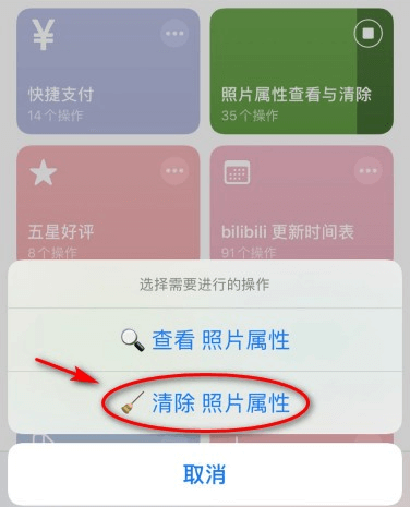 图片11.清除属性.png