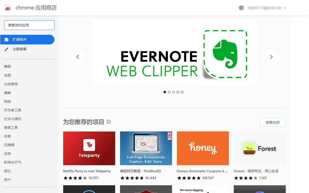 商店下载安装 商店下载安装