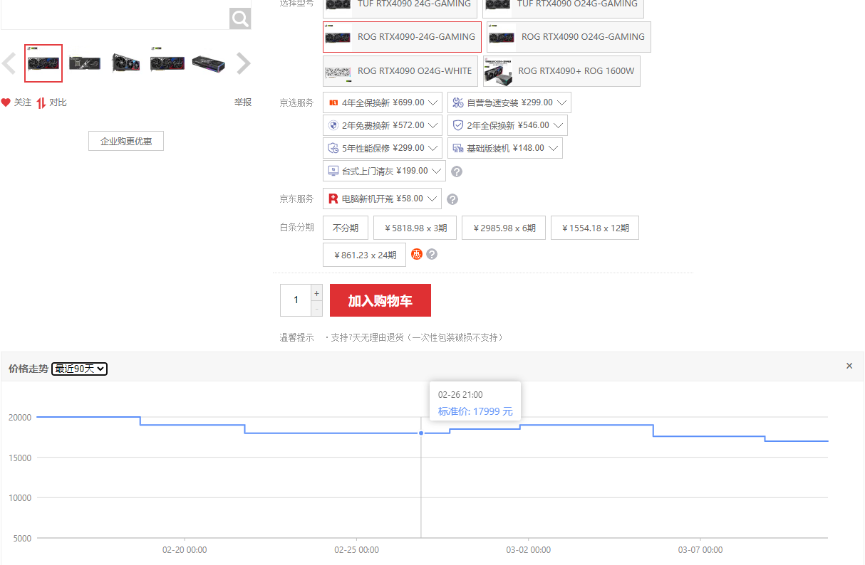 京价保2 京价保2
