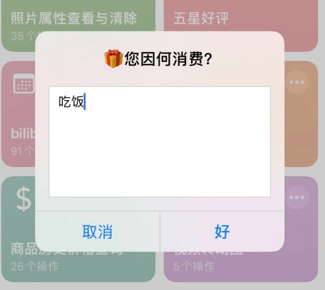 图片16.输入你因为什么而消费.png