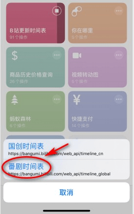 图片19.点击番剧时间表.png