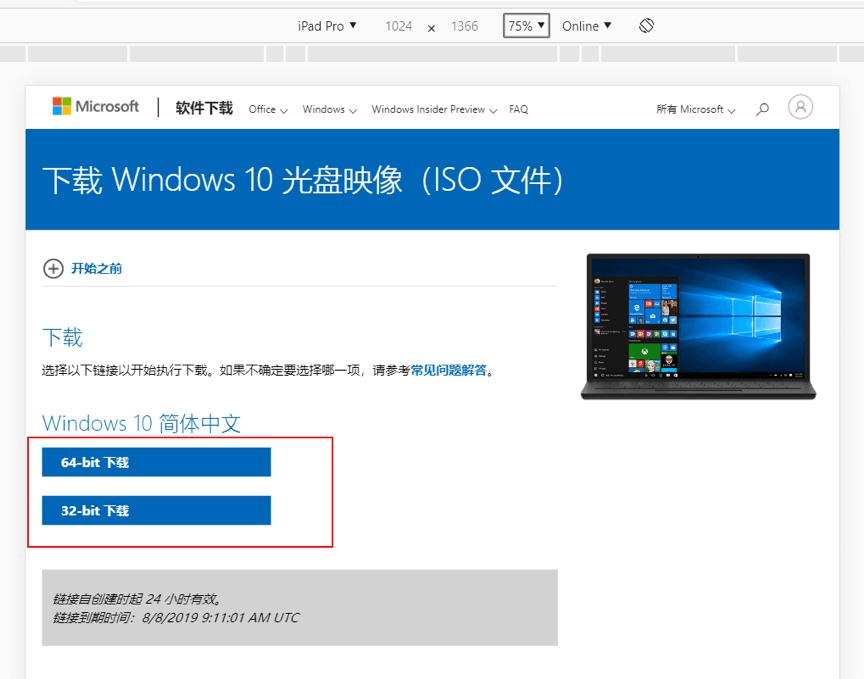 图片9.点击下载按钮.png 图片9.点击下载按钮.png
