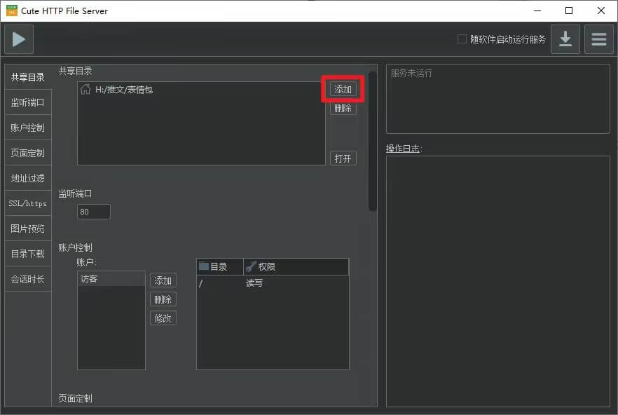 无线传输文件7.jpg 无线传输文件7.jpg