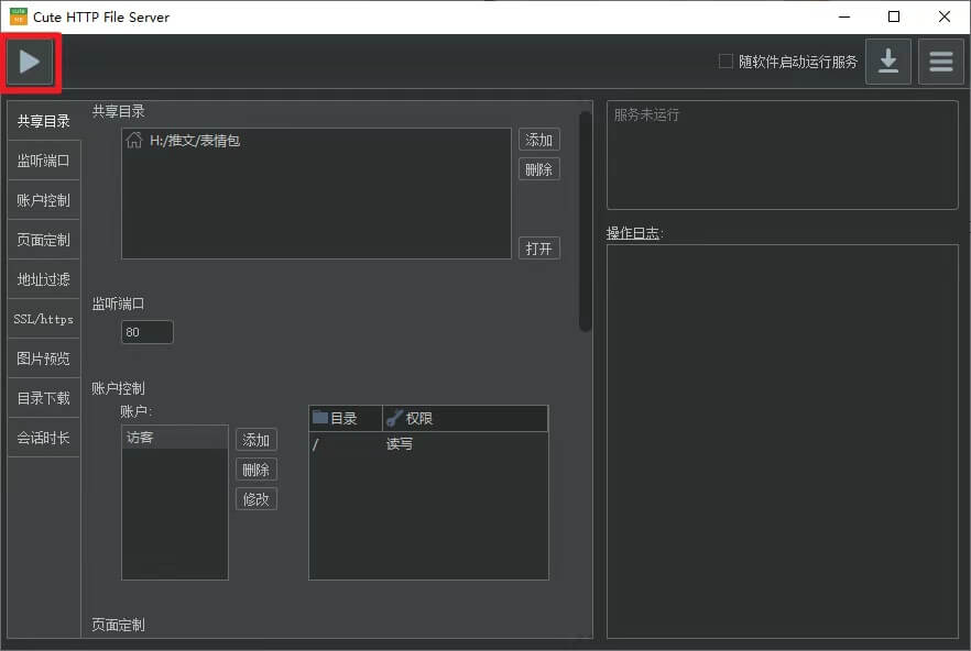 无线传输文件8.jpg 无线传输文件8.jpg