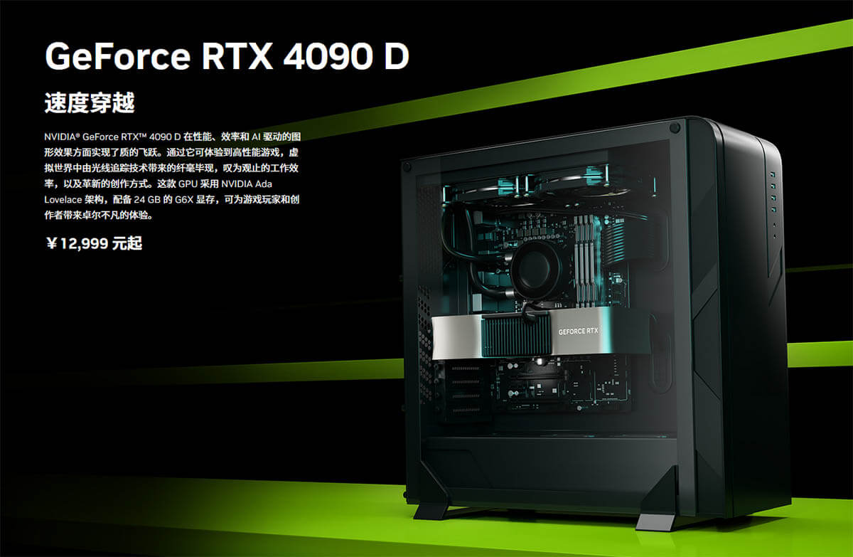 RTX 4090 D