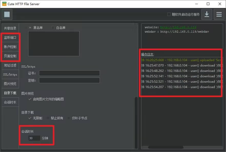 无线传输文件12.jpg 无线传输文件12.jpg