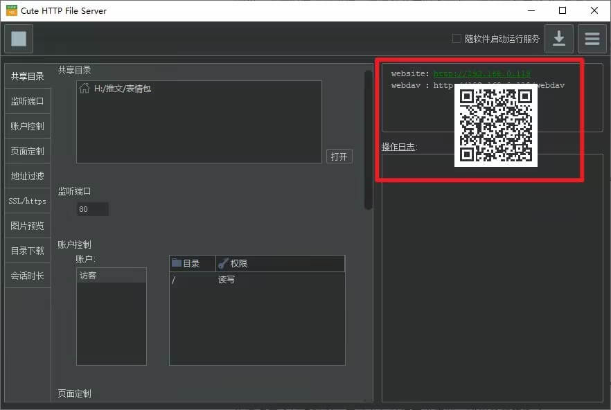 无线传输文件10.jpg 无线传输文件10.jpg