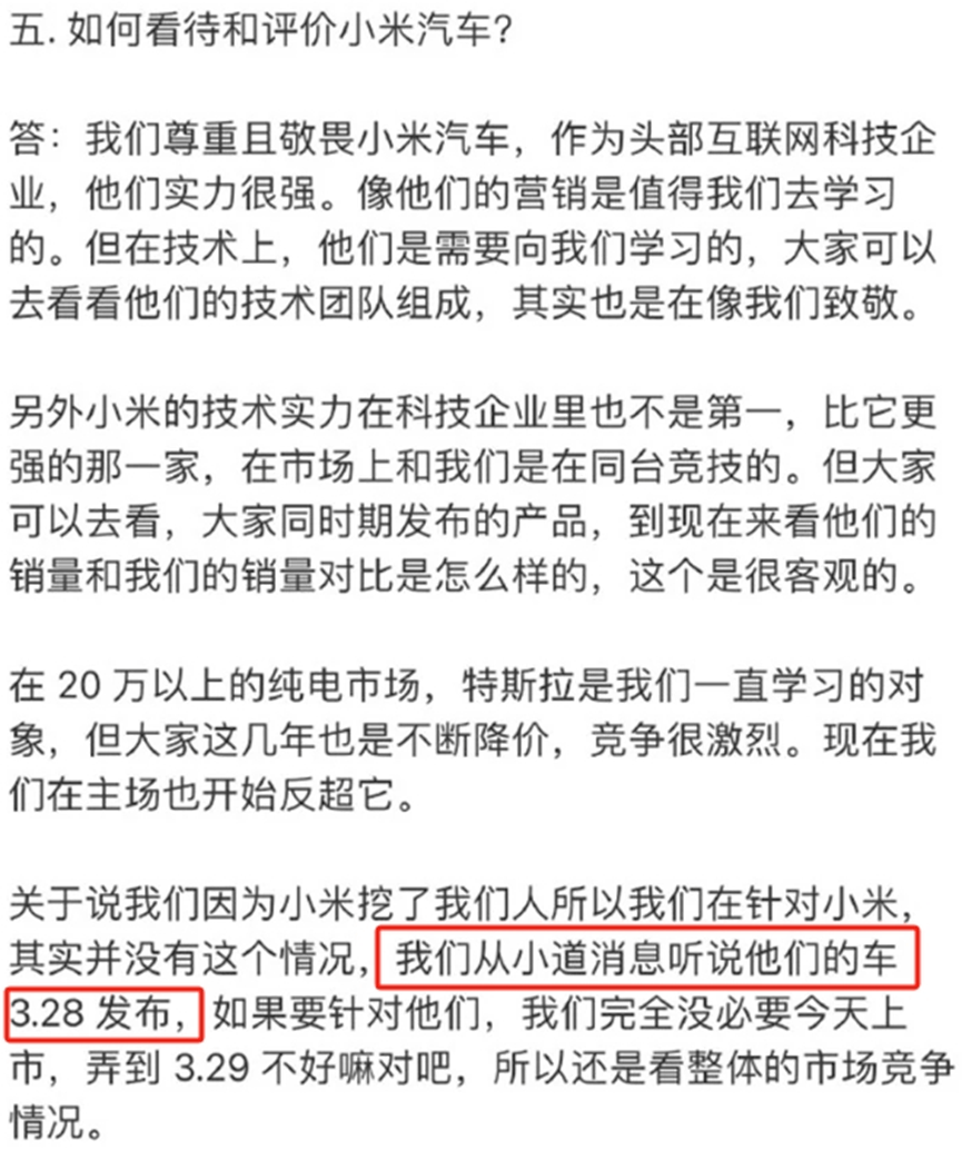 极氪的小道消息