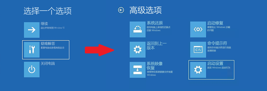 图片11.安全模式下卸载，按住 Shift 重启进入.png