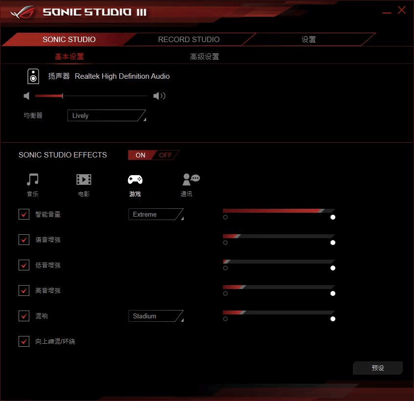 图片6. Sonic Studio.png