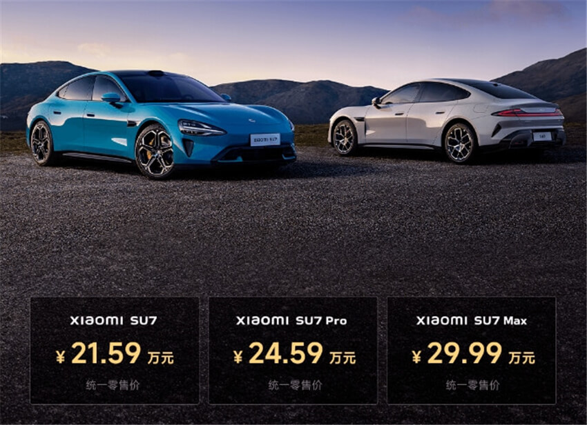 小米SU7售价