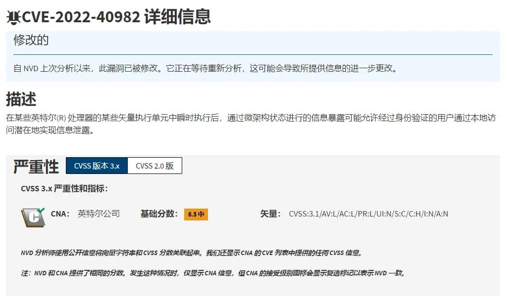 3.CVE-2022-40982漏洞详细信息.jpg 3.CVE-2022-40982漏洞详细信息.jpg