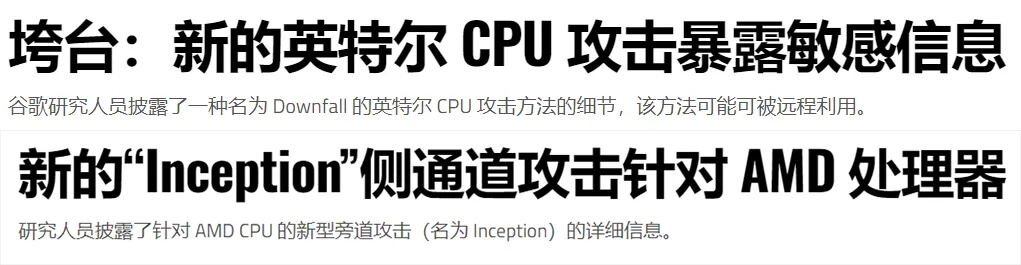 2.“过气”CPU曝出安全隐患.jpg 2.“过气”CPU曝出安全隐患.jpg