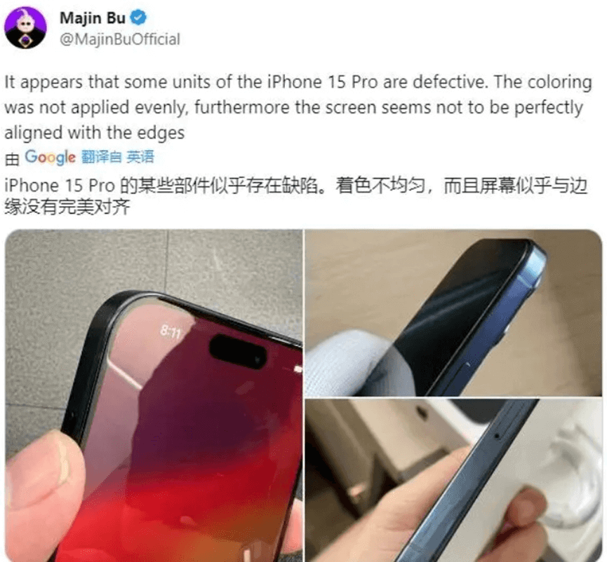图片1.关于iPhone15首批体验反馈截图.png 图片1.关于iPhone15首批体验反馈截图.png