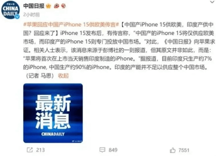 图片14.苹果做出回应.png 图片14.苹果做出回应.png