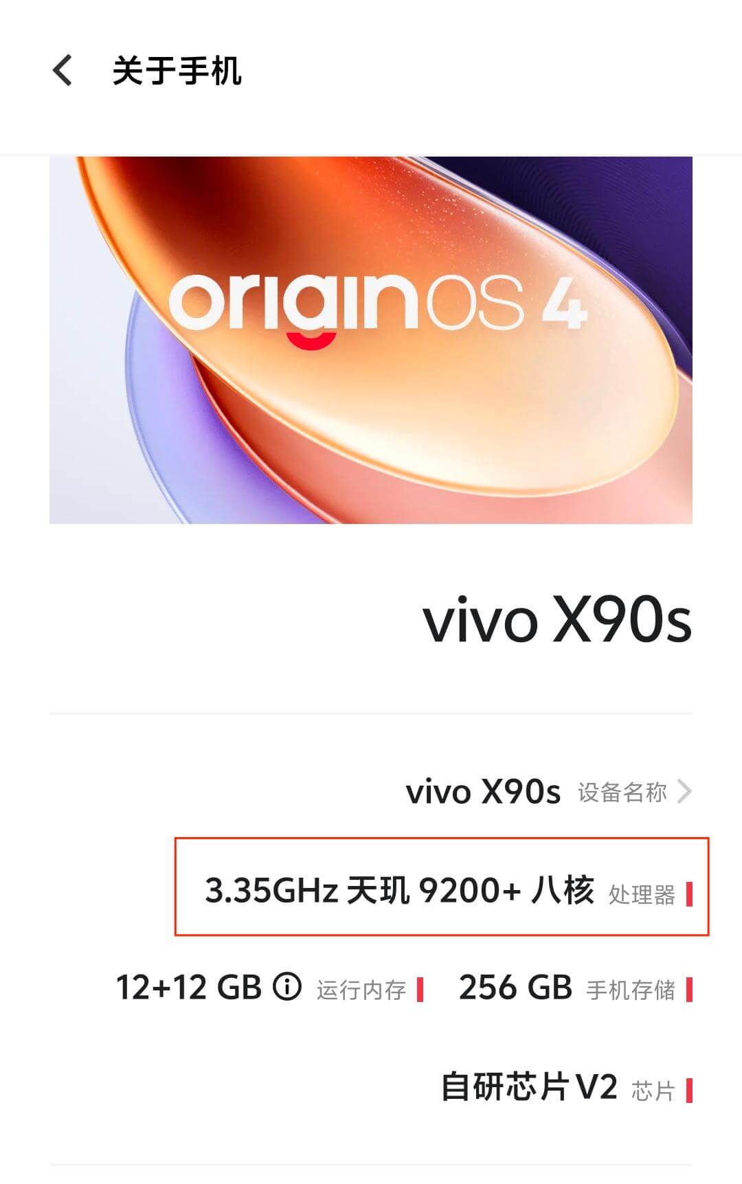 2.查看手机处理器型号.jpg 2.查看手机处理器型号.jpg