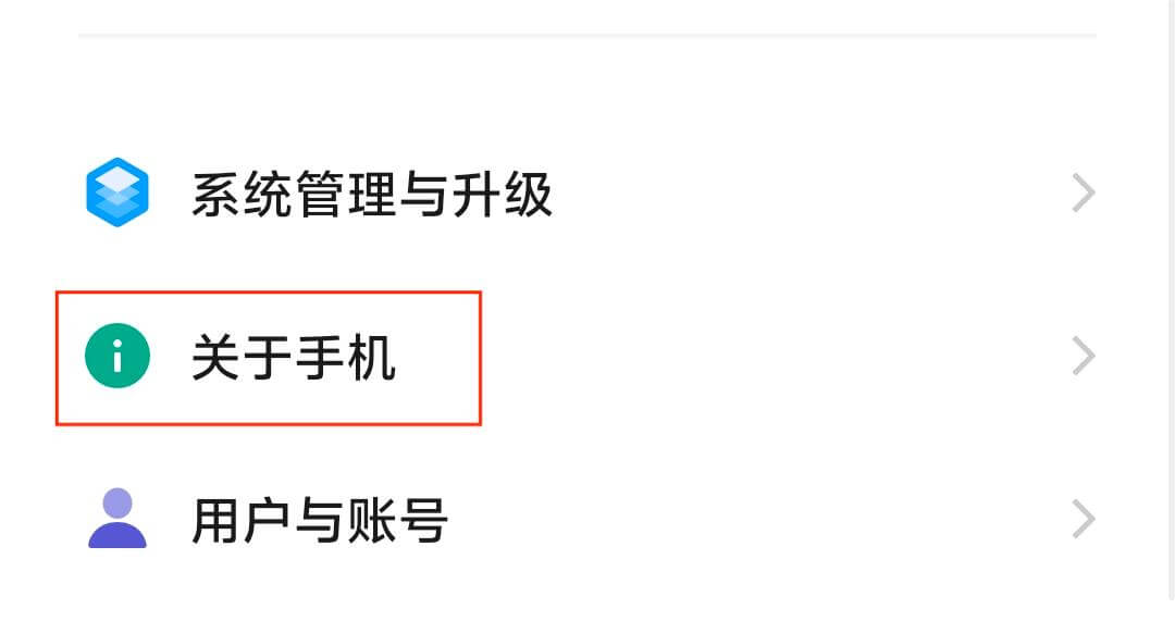 1.下滑找到“关于手机”.jpg 1.下滑找到“关于手机”.jpg