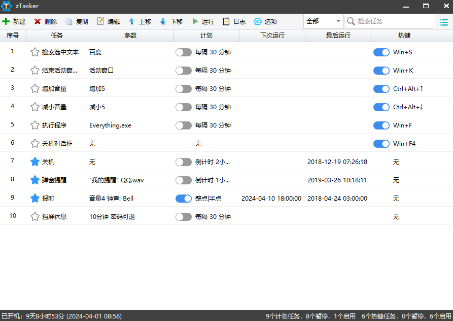 TeamSpeak3如何设置通知断开服务器连接提醒百度经验
