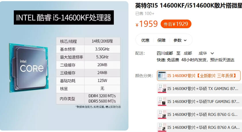 24年上半年值得上车的消费级CPU，个个都能闭眼入